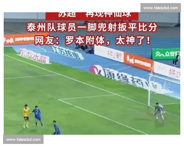 卞留念力作快乐第一燃爆苏超!不服就战,快乐足球点燃全民热血 卞留念力作快乐第一燃爆苏超!不服就战,快乐足球点燃全民热血