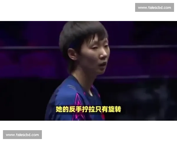 日本教练盛赞王曼昱：反手拧拉成制胜法宝，战术灵活性铸就 “铜墙铁壁”