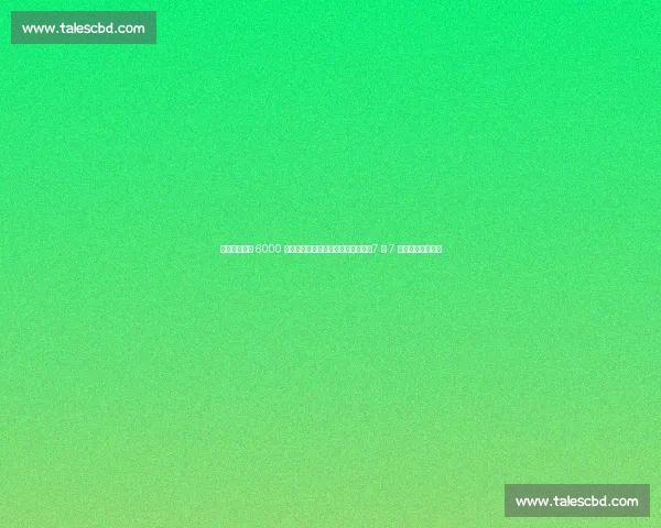 葡体主席撕毁 6000 万协议，约克雷斯宣布无限期离队：7 月 7 日前不归将遭重罚