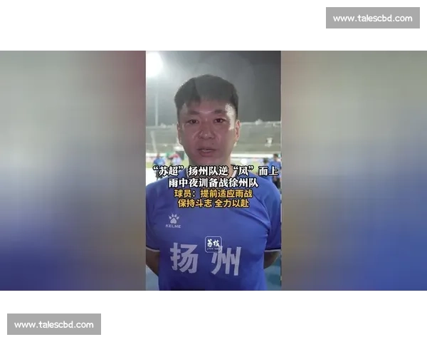 起猛了！苏超扬州队杀入世俱杯！中国前锋复刻梅西式过人